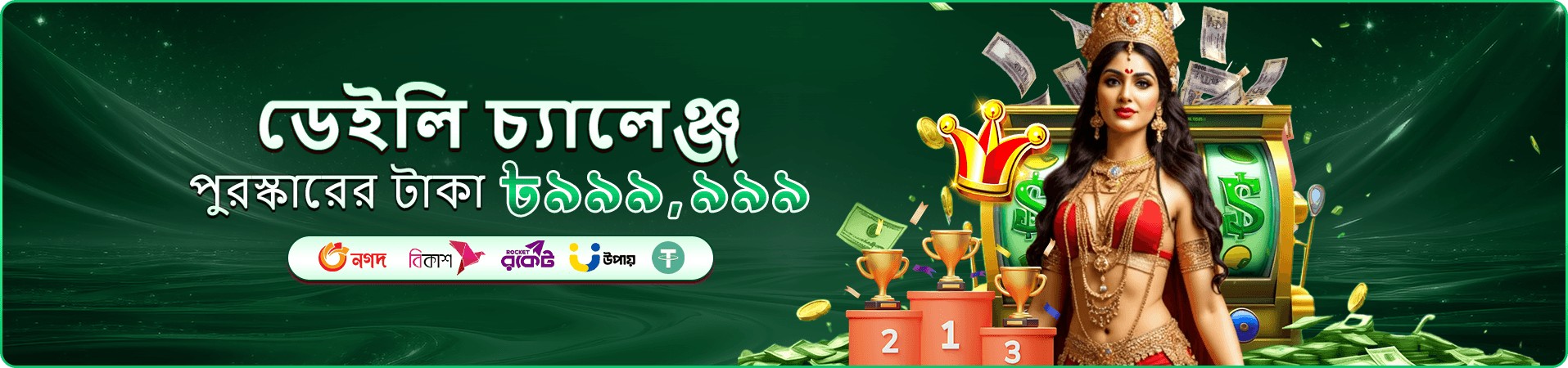 7000 bet apk ডাউনলোড নিরাপত্তা